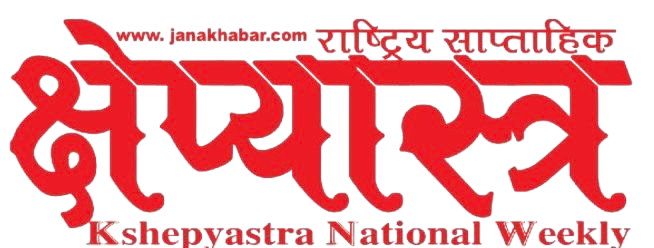 Janakhabar Logo