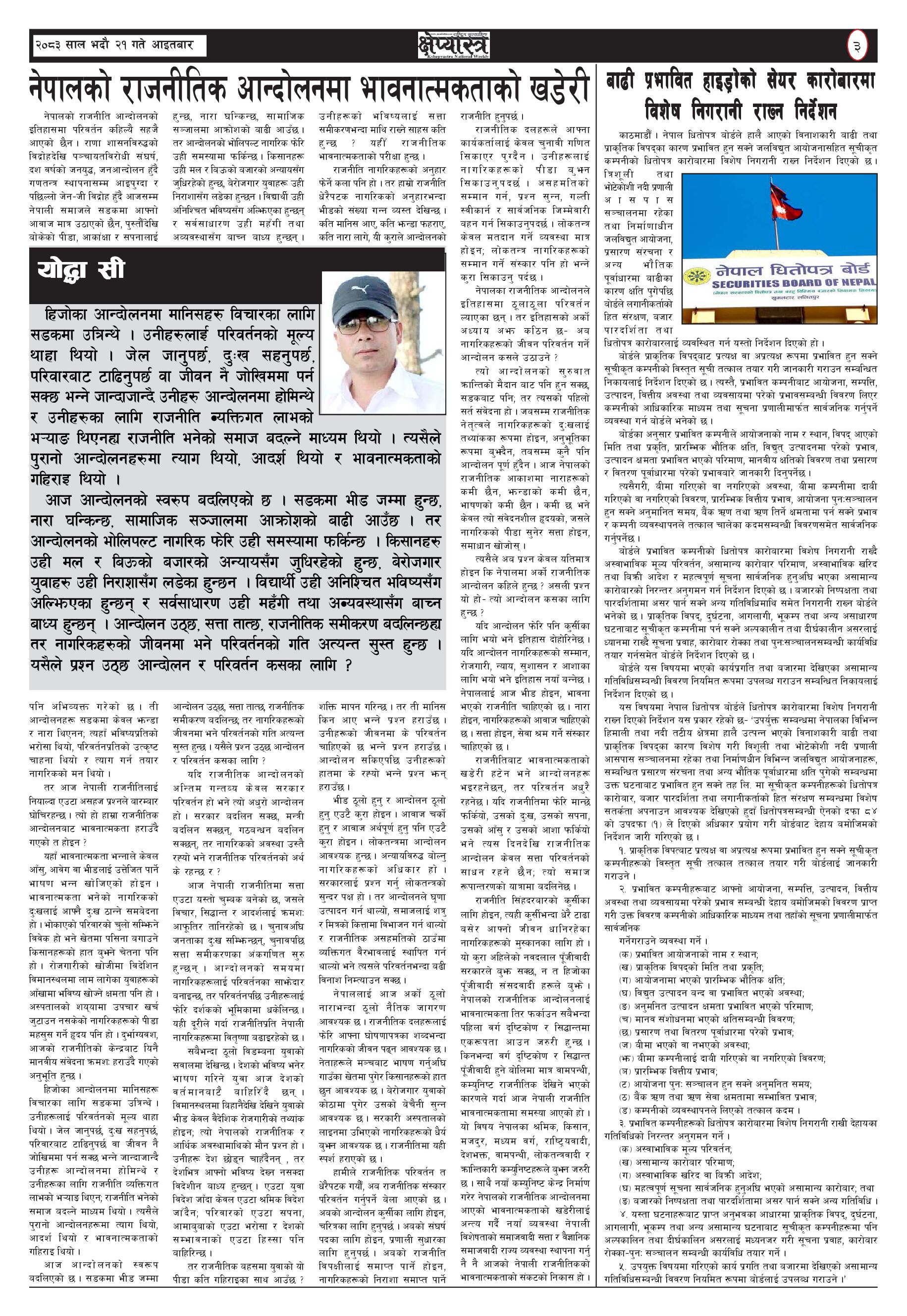 Page 3