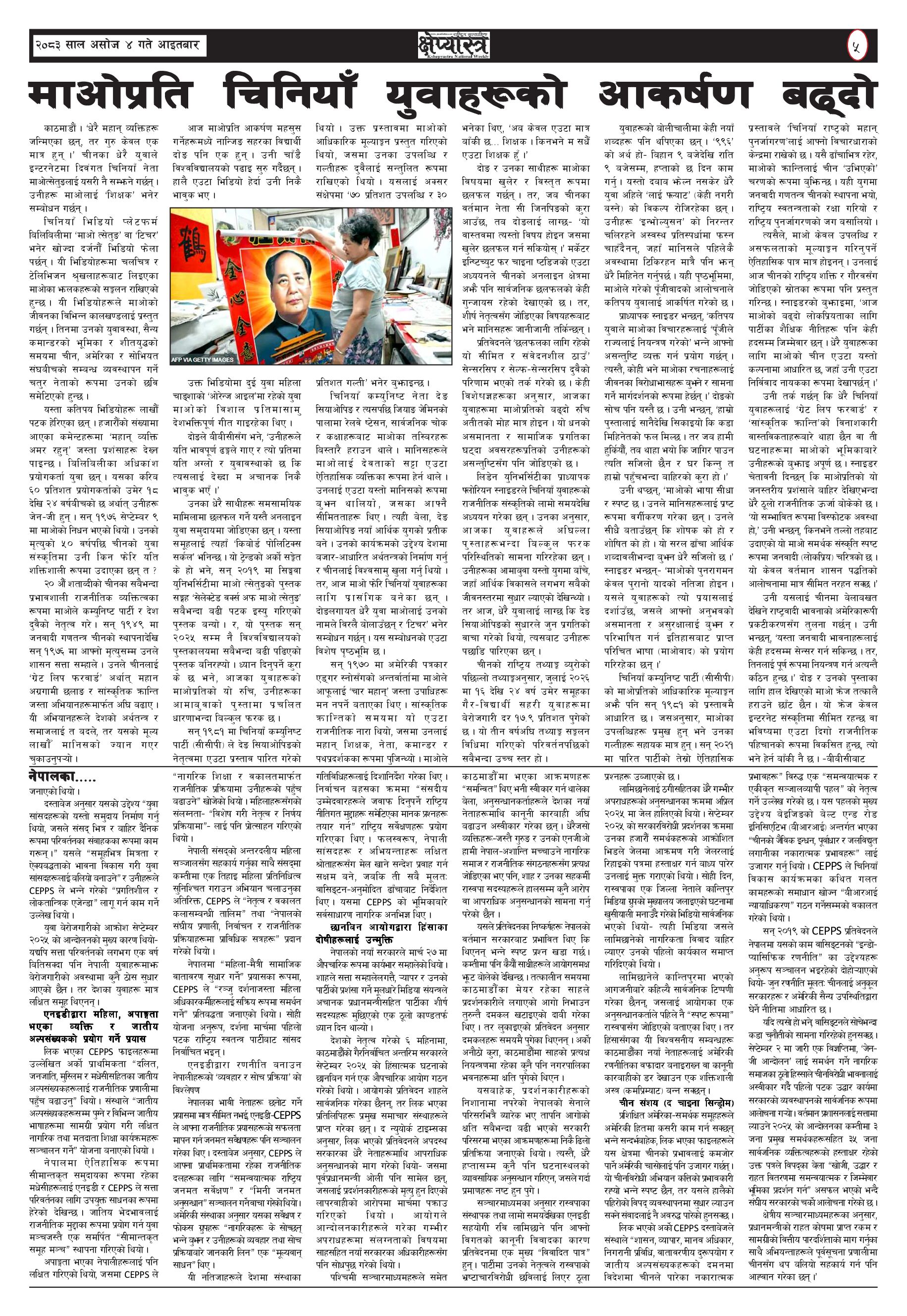 Page 5
