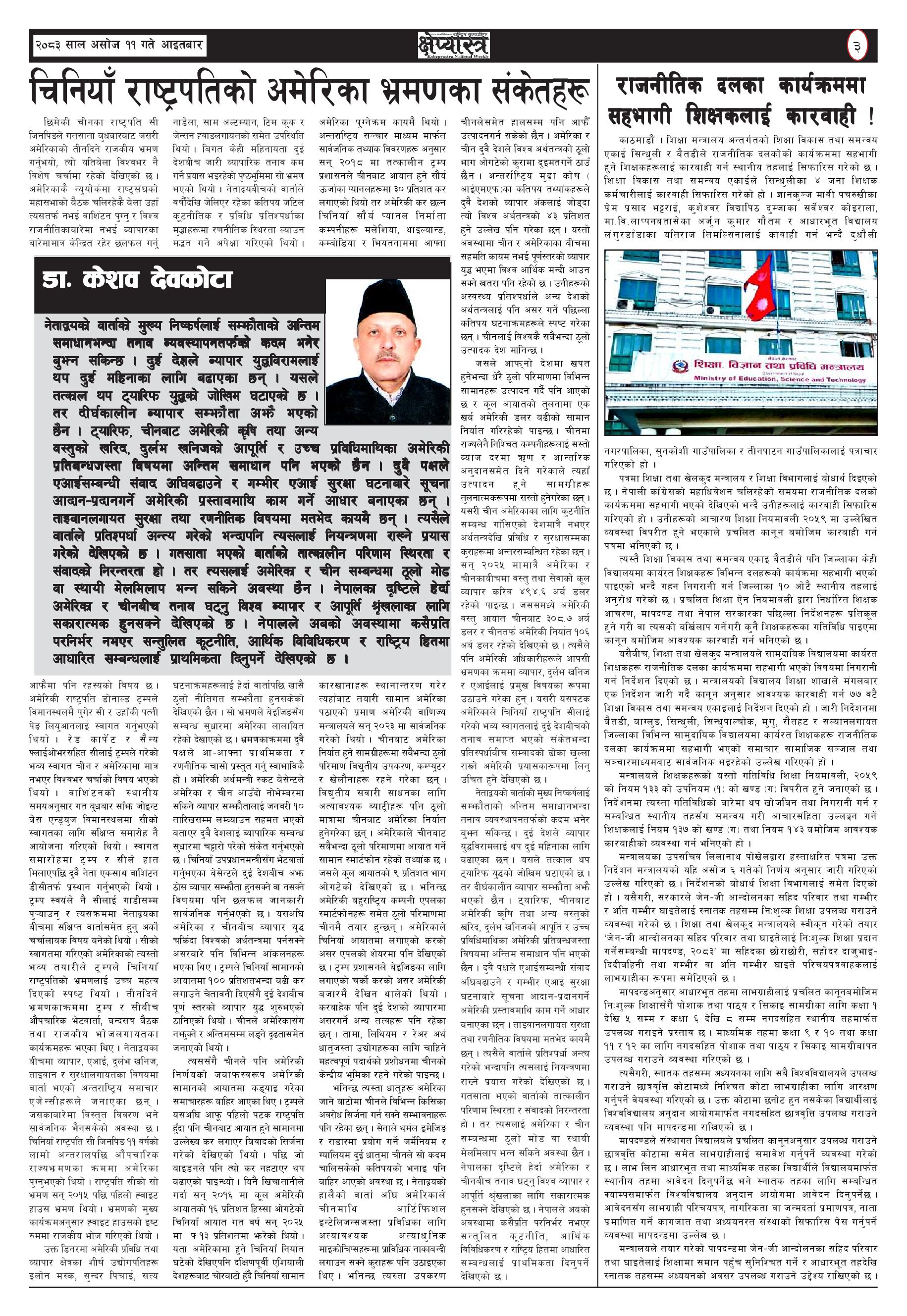 Page 3