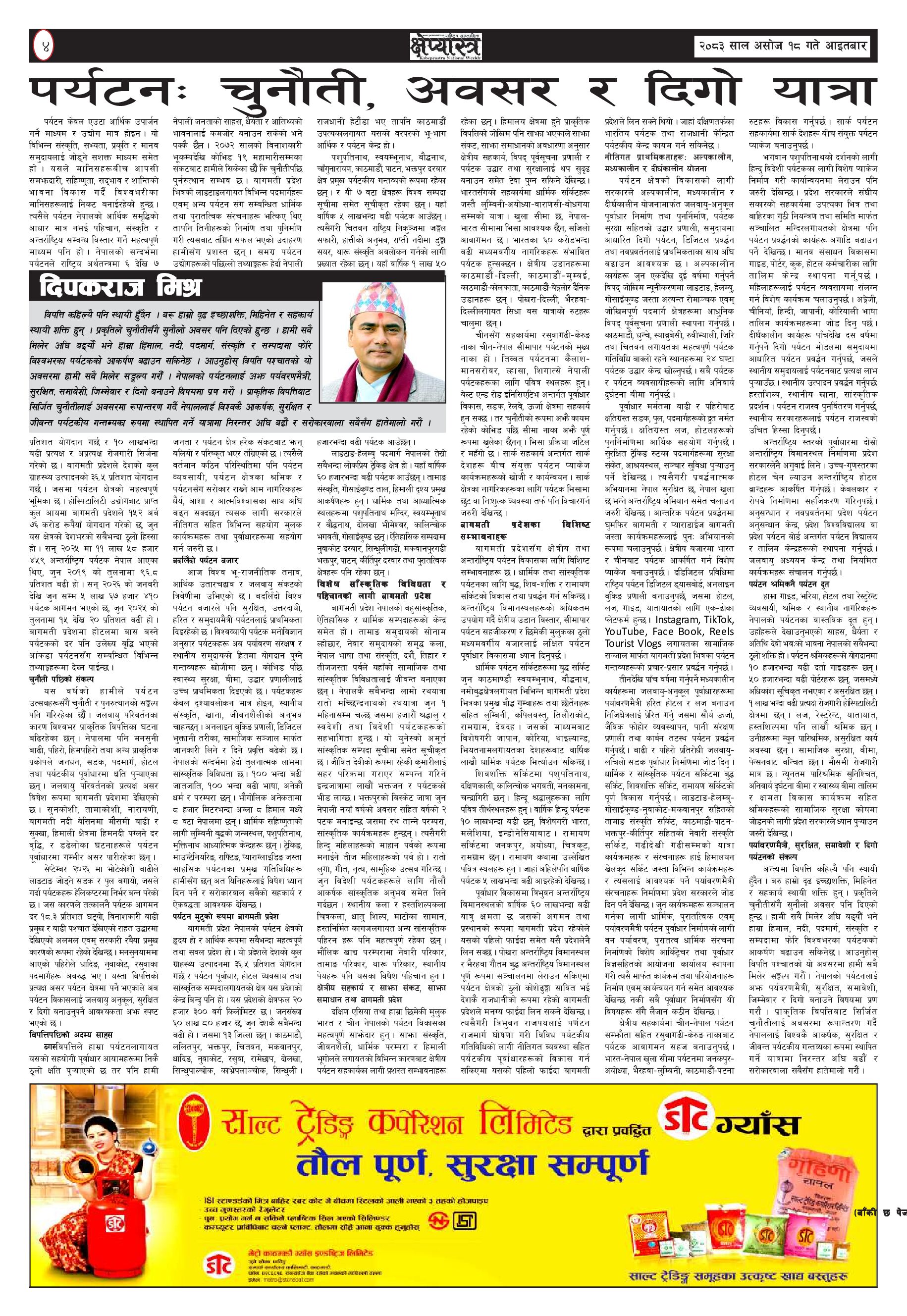 Page 4